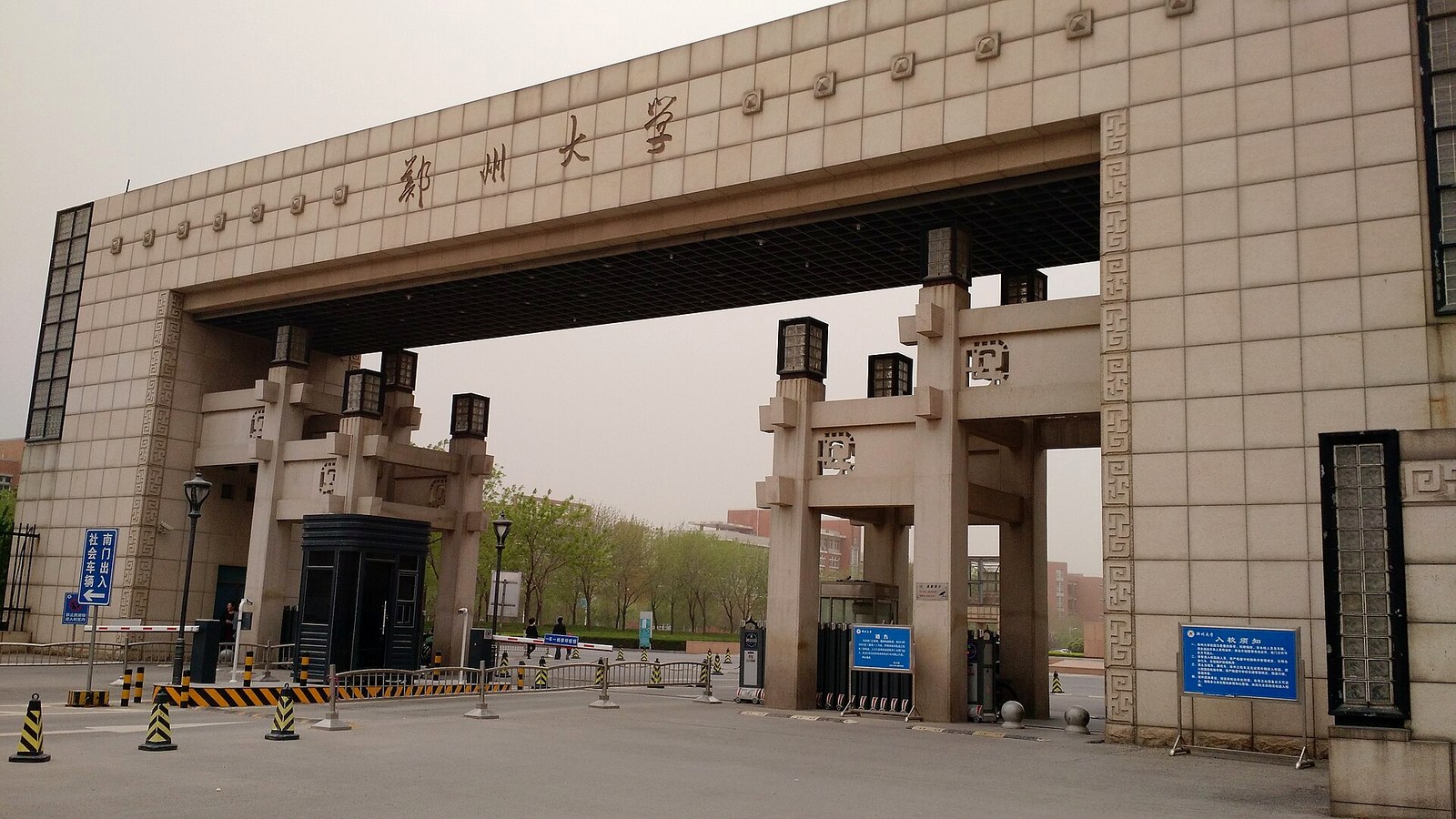 郑州大学主校区校门